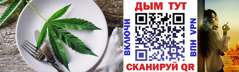 Еда ТГК марихуана  Мглин 