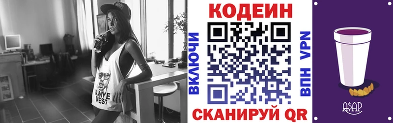 купить наркотик  ссылка на мегу tor  Кодеин напиток Lean (лин)  Мглин 