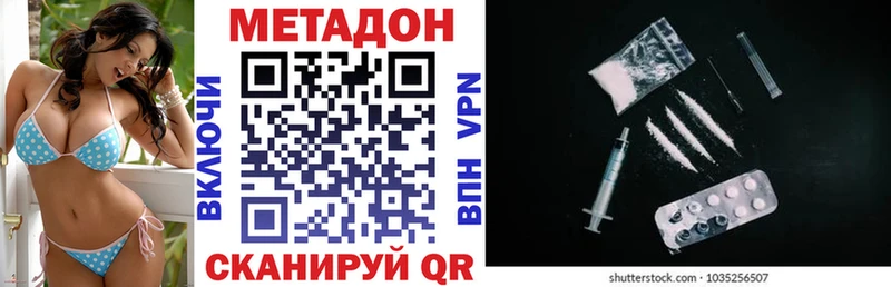 МЕТАДОН methadone Мглин