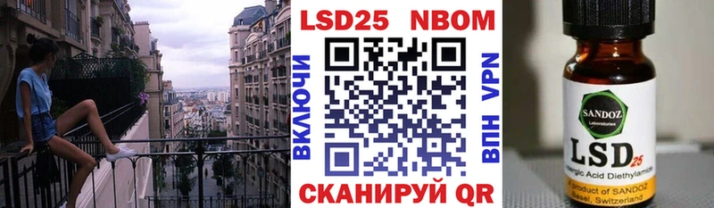 Марки 25I-NBOMe 1,8мг  Мглин 